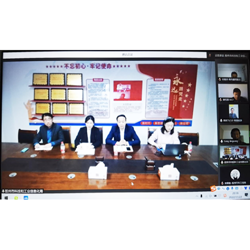 公司董事長陳國飛受膠州市委組織部劉孺霖部長、市科創(chuàng)中心副主任張磊委托與“中國旅法工程師協(xié)會”會長龔篤晟、常務理事宋勁松視頻連線交流