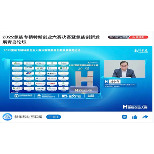 助力碳達峰碳中和目標，踐行“創(chuàng)新驅動”戰(zhàn)略